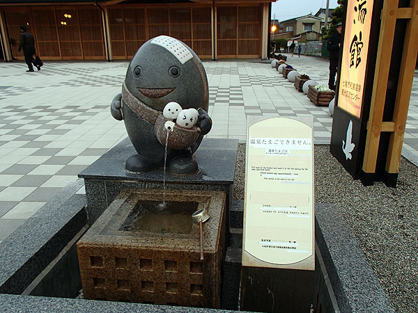 温泉卵のゆるキャラ